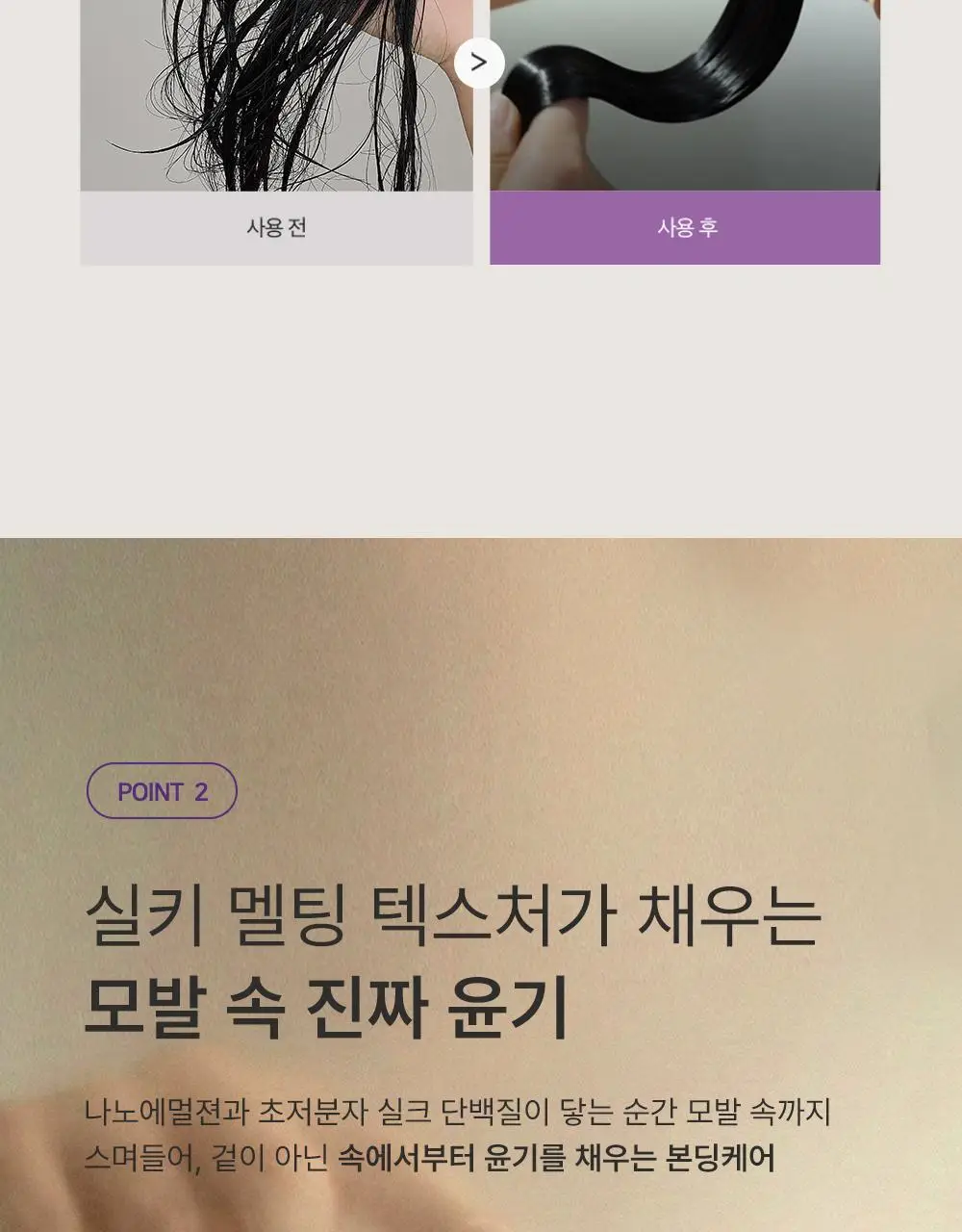 [트리트먼트 10매 증정] 데미지 케어 단백질 트리트먼트 500ml 상세페이지 10